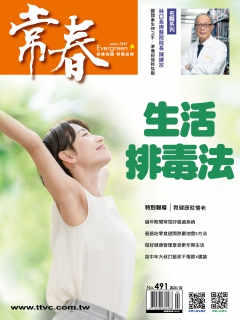 常春月刊491期